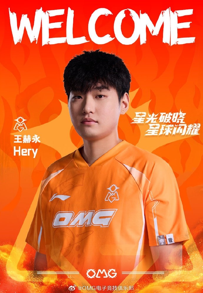 OMG官宣人员变动：上单选手Hery再次回归